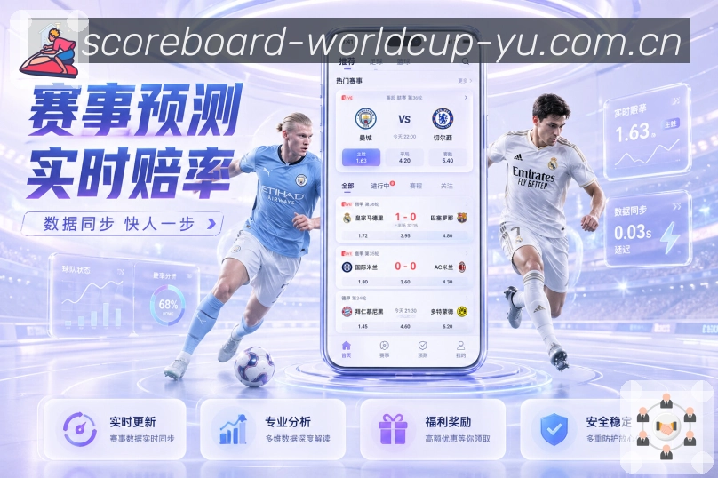 战队信息